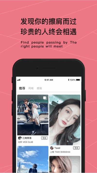 未来社交v1.8截图4