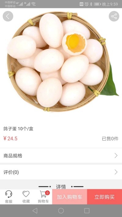 智竣生活v2.4.9截图1