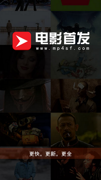 电影首发v1.4.6截图1