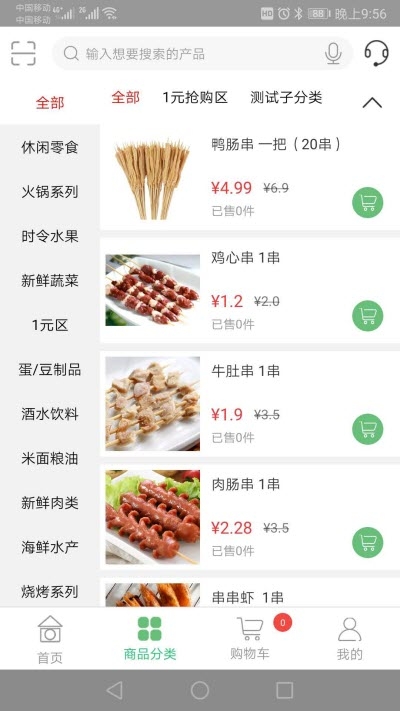 智竣生活v2.4.9截图3