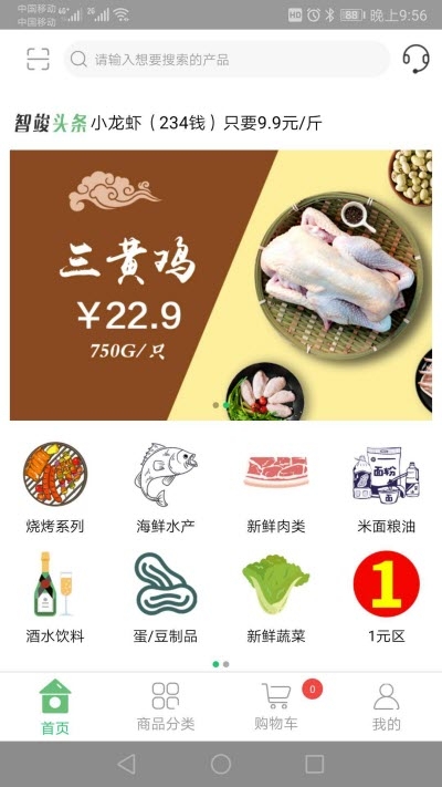 智竣生活v2.4.9截图2