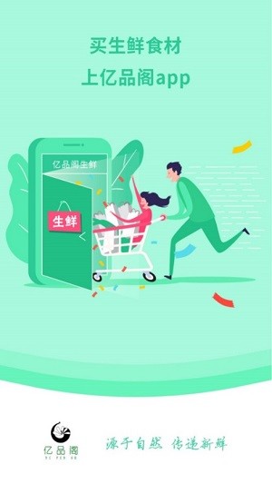 亿品阁v1.10截图1