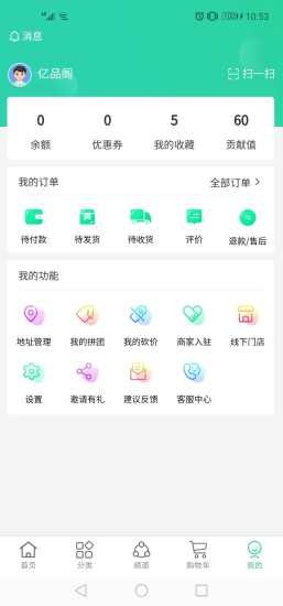 亿品阁v1.10截图4