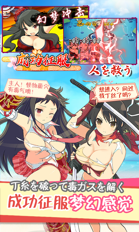 爆衣大乱斗满V版v1.9截图1