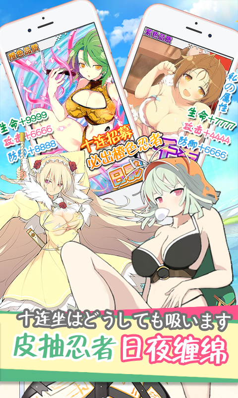 爆衣大乱斗满V版v1.9截图2