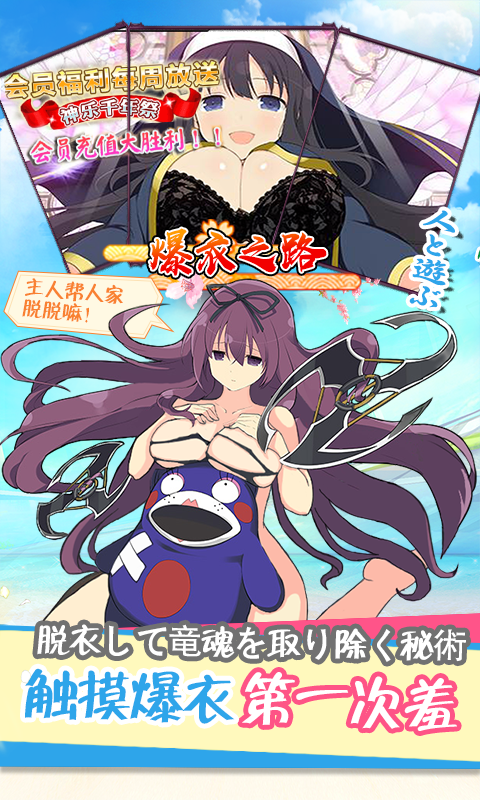 爆衣大乱斗满V版v1.9截图3