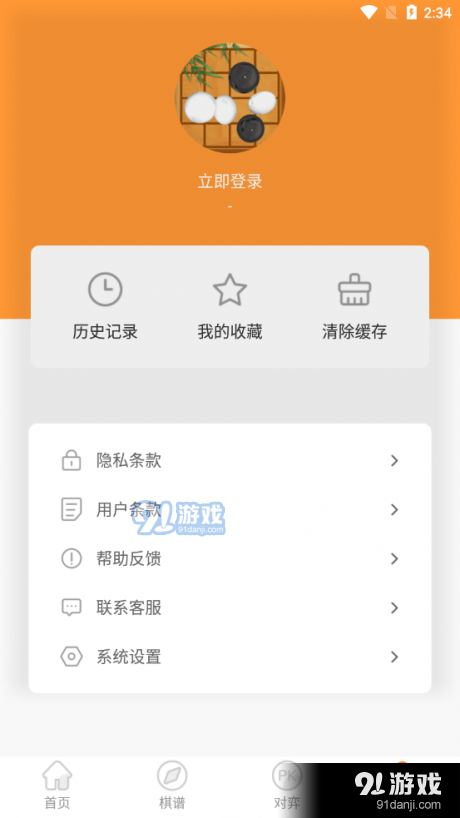围棋少年v1.3.6截图2