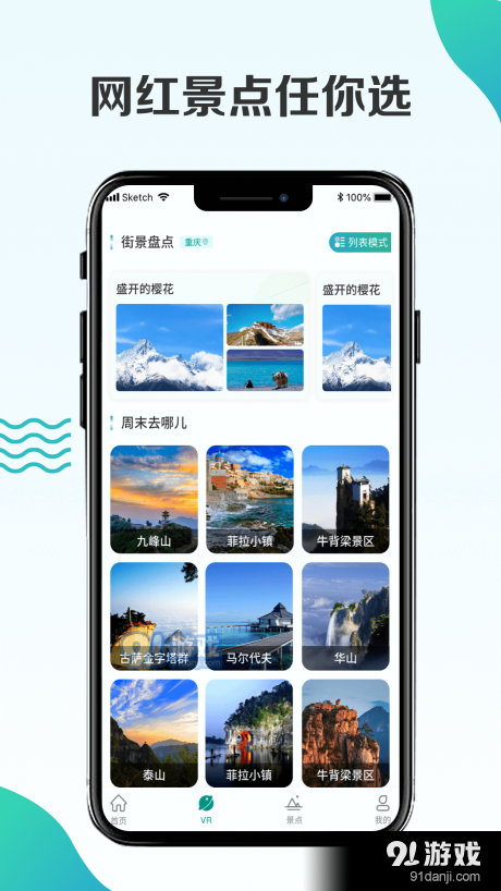 趣代练通v1.3.5截图1