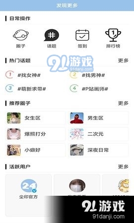 24HOUR社区v1.4.6截图2