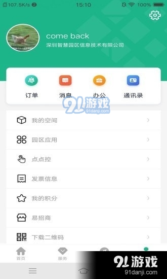 太湖云谷v1.3.7截图1