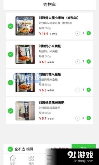 黔货出山v0.3.7截图4