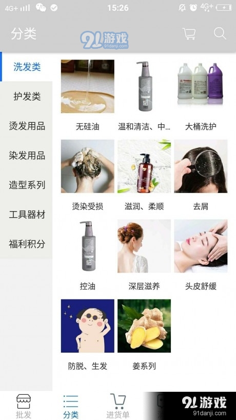 美联美业v1.6截图2