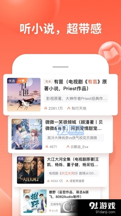 喜马拉雅老人版v4.8.0832截图3