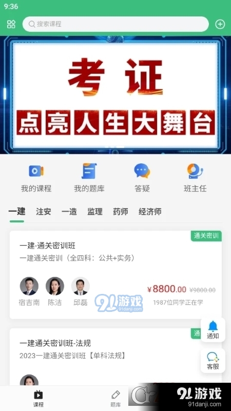 领图网校学习v1.1.11截图3