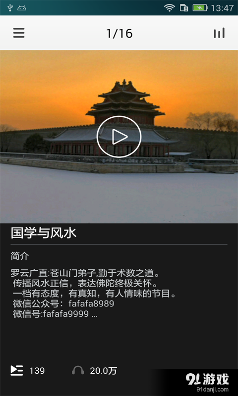 神秘风水大师v3.8.5截图2