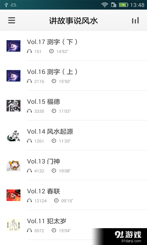 神秘风水大师v3.8.5截图4