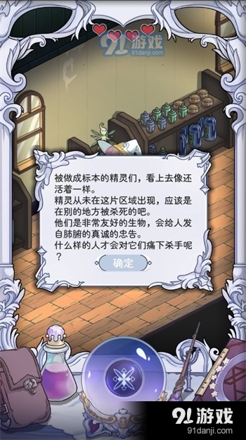 依存之境v1.7截图2