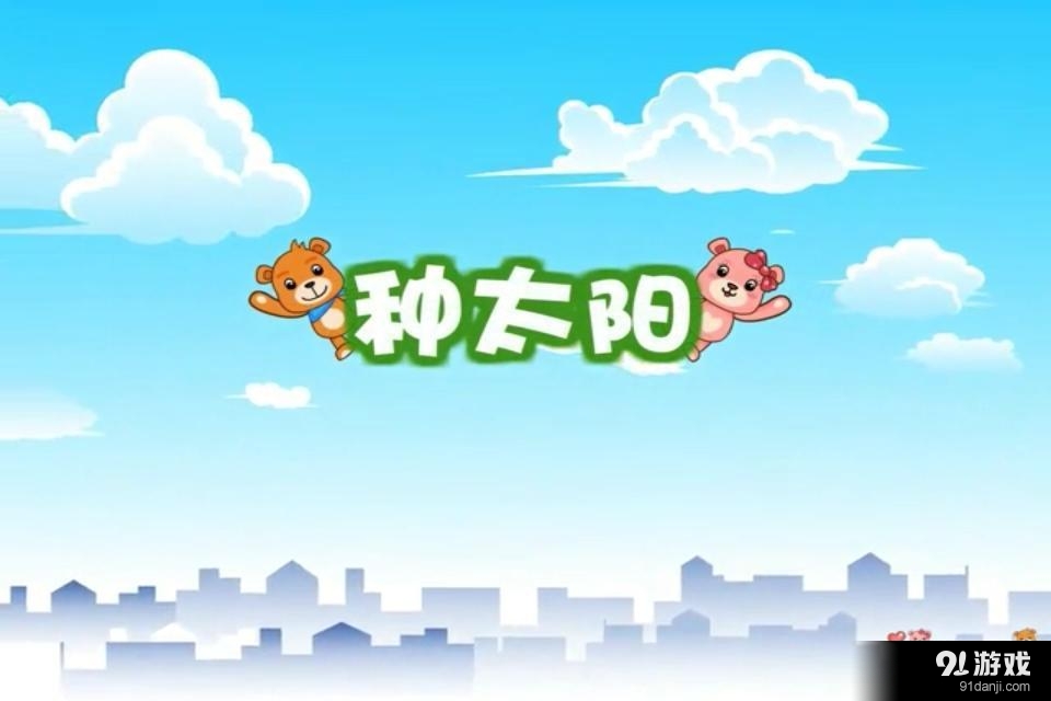 巴巴熊中华儿歌动画v6.15截图3