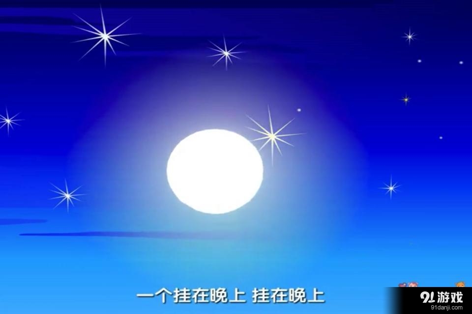 巴巴熊中华儿歌动画v6.15截图5