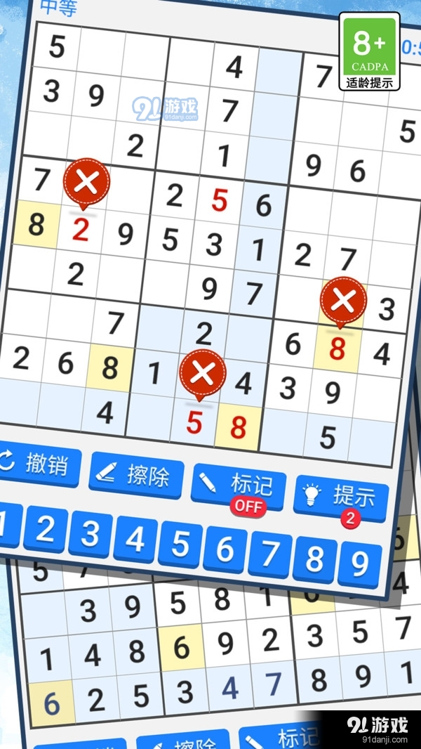 新数独v1.1.5截图3