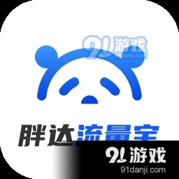 胖达流量宝v1.0.6