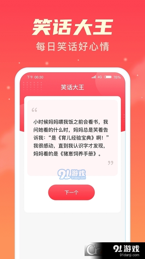 乐享趣刷v1.1.7截图4