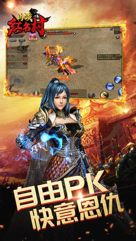 再战红名村v1.10截图2