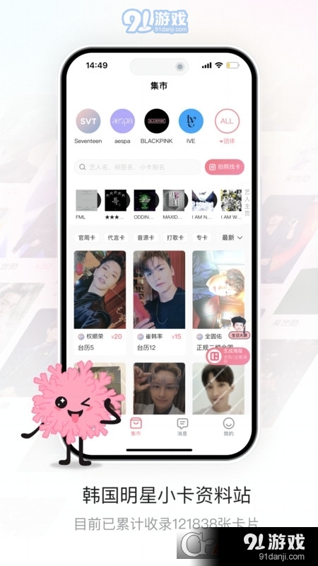 珊瑚集市v1.1.15截图4