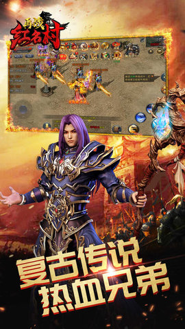 再战红名村v1.10截图3