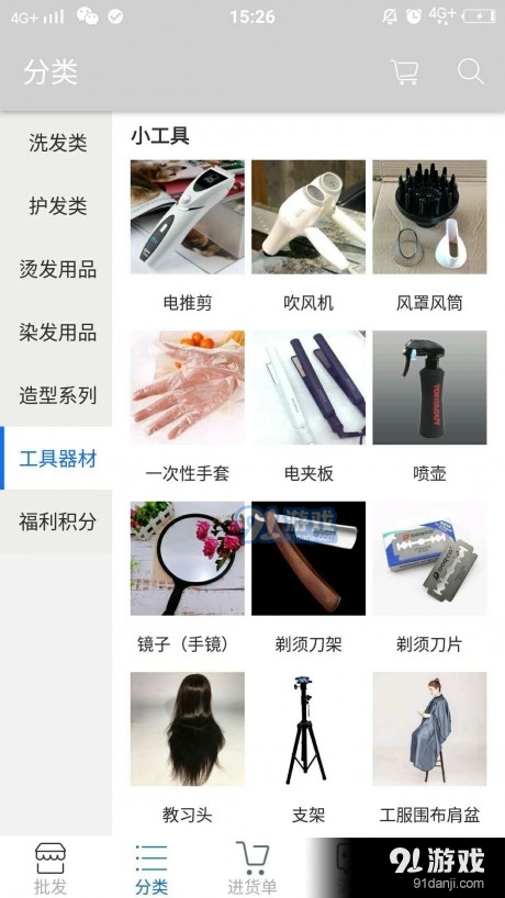 美联美业v1.6截图3