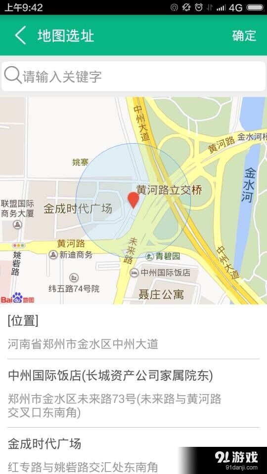 华实约车v1.13截图3