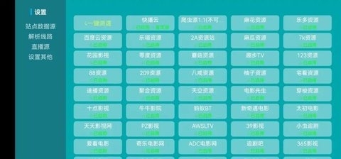 柯基TVv5.4.8截图2