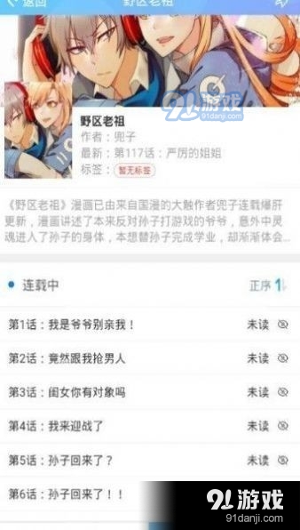 迷妹网v6.5.10截图1