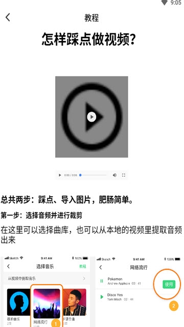 抖快卡点视频v1.3.8截图2