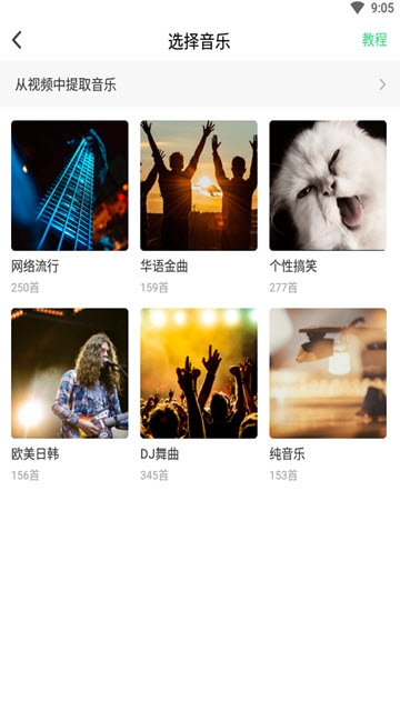 抖快卡点视频v1.3.8截图1
