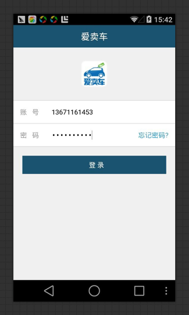 爱卖车v1.4.7截图3
