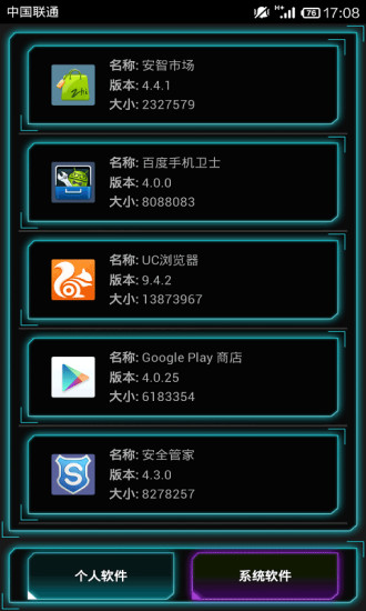 Root权限获取v1.11.14截图4