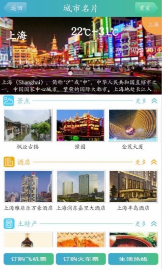 天翼客服v3.4.13截图5