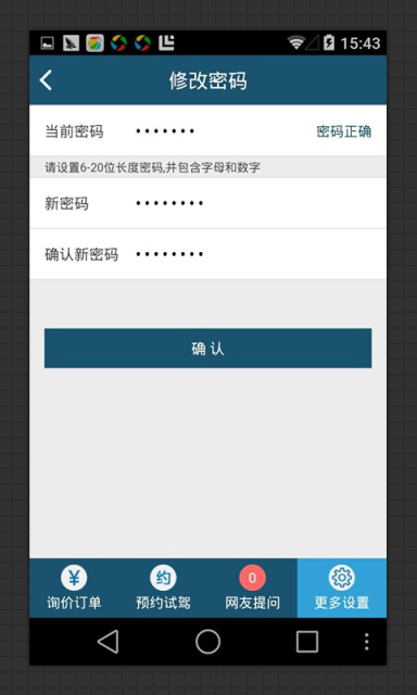 爱卖车v1.4.7截图4