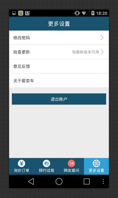 爱卖车v1.4.7截图2