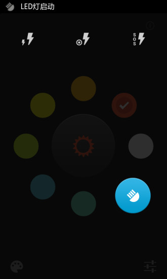 终极手电筒v4.7.14截图2
