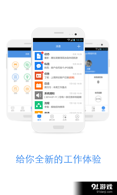长江众创v4.4.8截图1