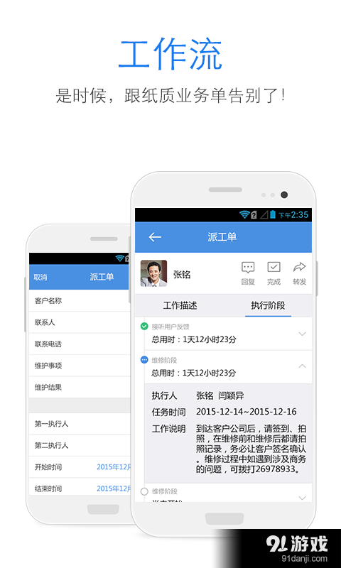 长江众创v4.4.8截图2