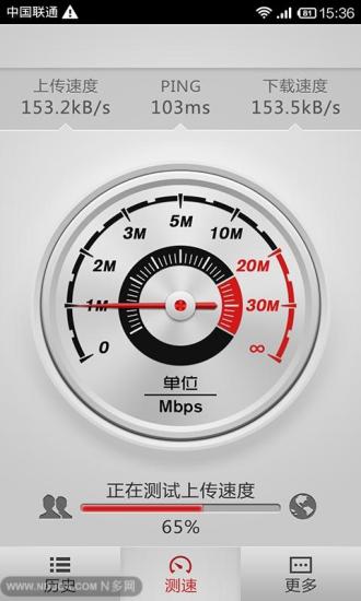 网速测试v2.11.6截图1
