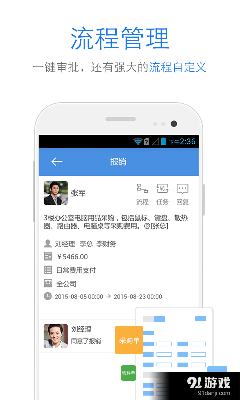 长江众创v4.4.8截图3