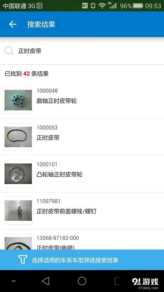 EPC SGMWv1.10截图5