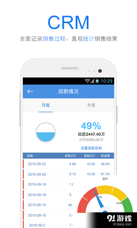长江众创v4.4.8截图5