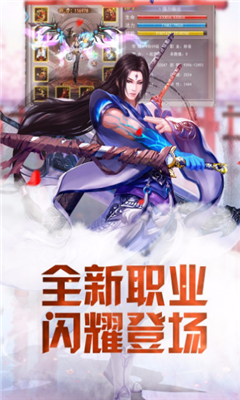 纵仙乾坤v1.13截图1