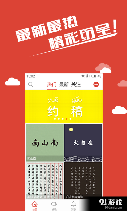 写字先生v5.2.5截图2