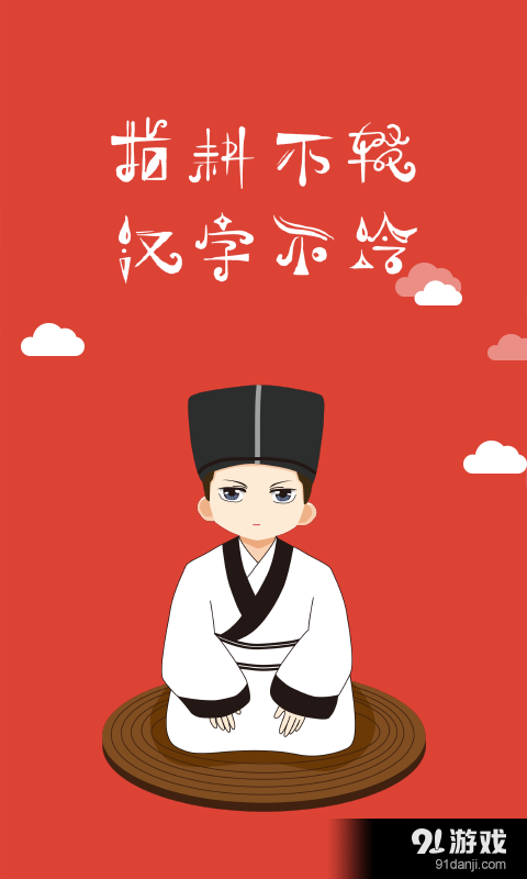 写字先生v5.2.5截图1